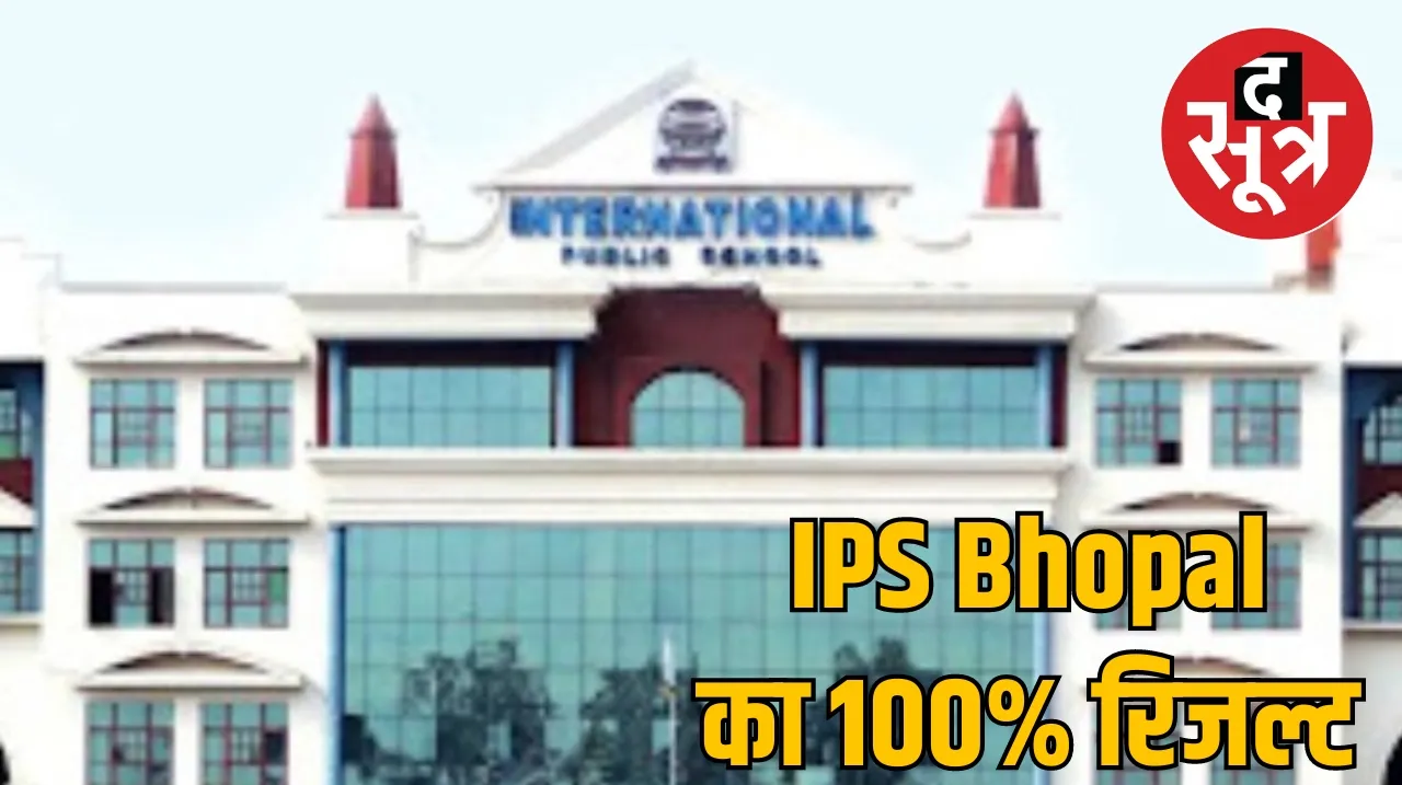 IPS school Bhopal CBSE results द सूत्र the sootr