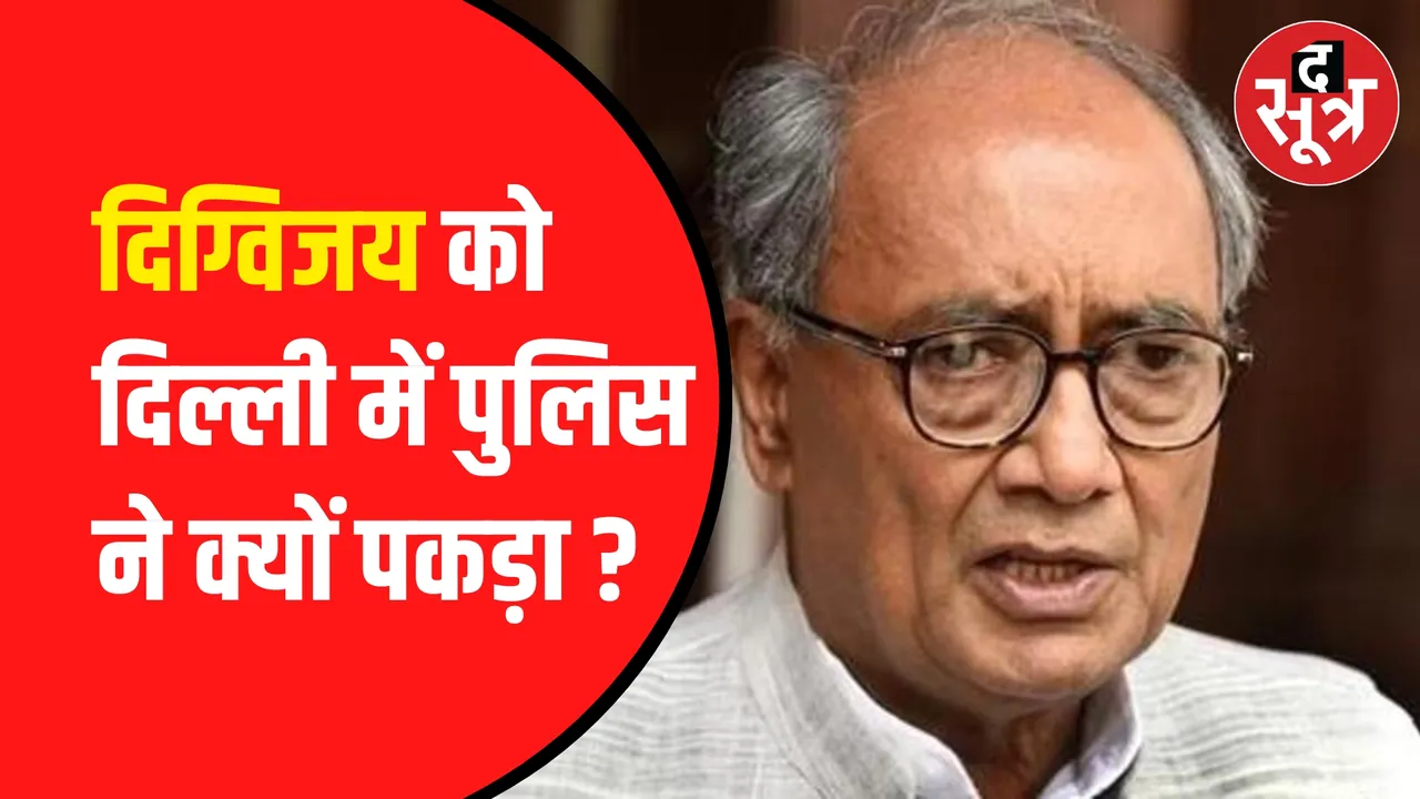 Digvijay Singh