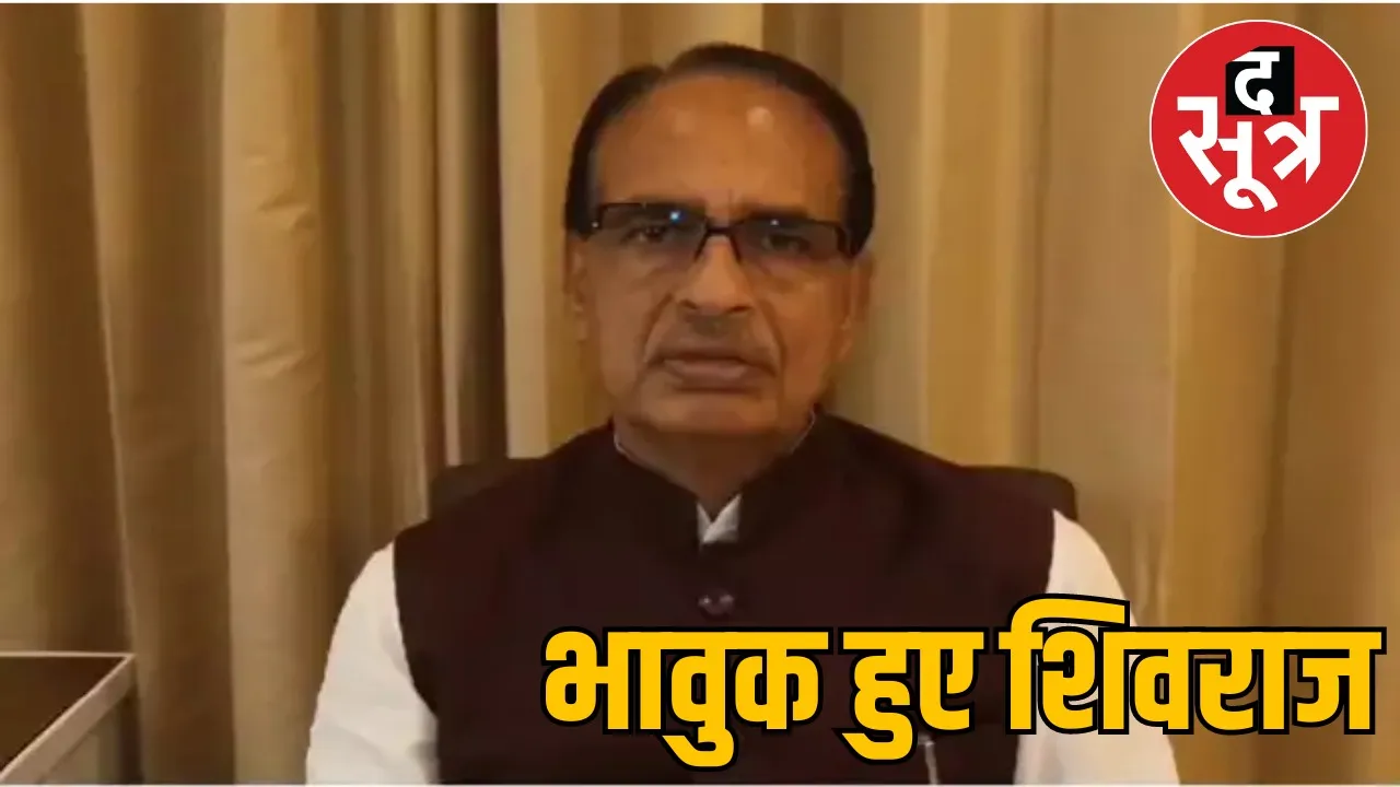 Shivraj Singh Chauhan