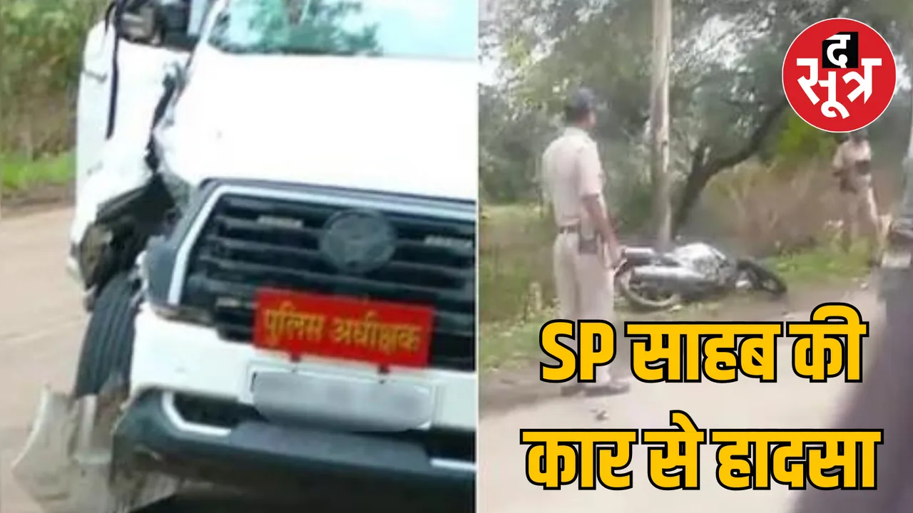 MP Anuppur SP car and bike collide