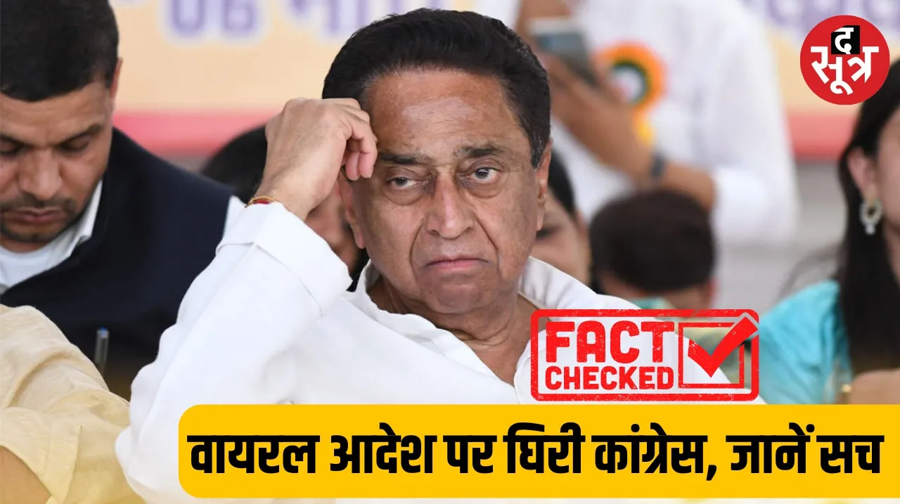 Had Kamal Nath government ordered arrangements for Roza Iftar and Sehri in the quarantine center