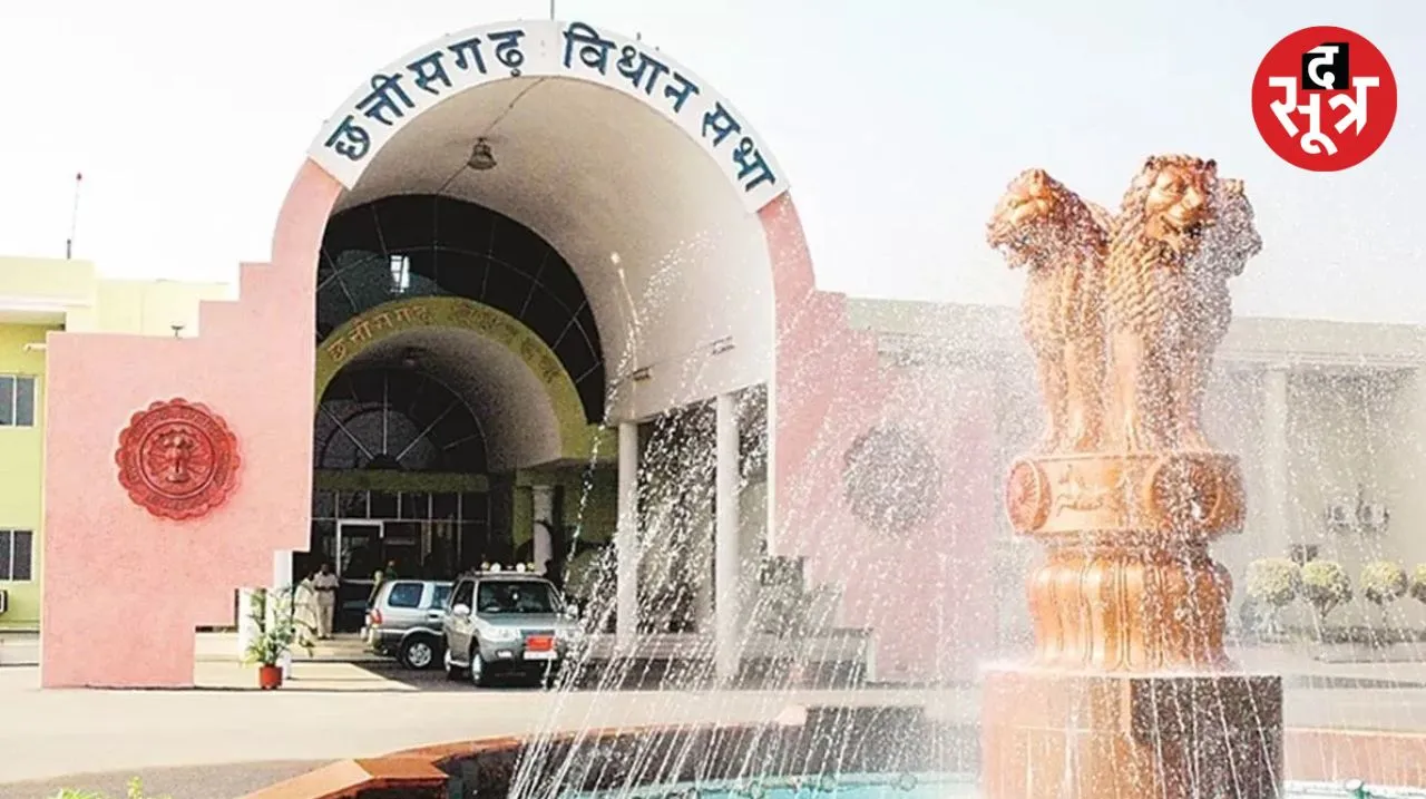 Chhattisgarh Assembly Budget Session