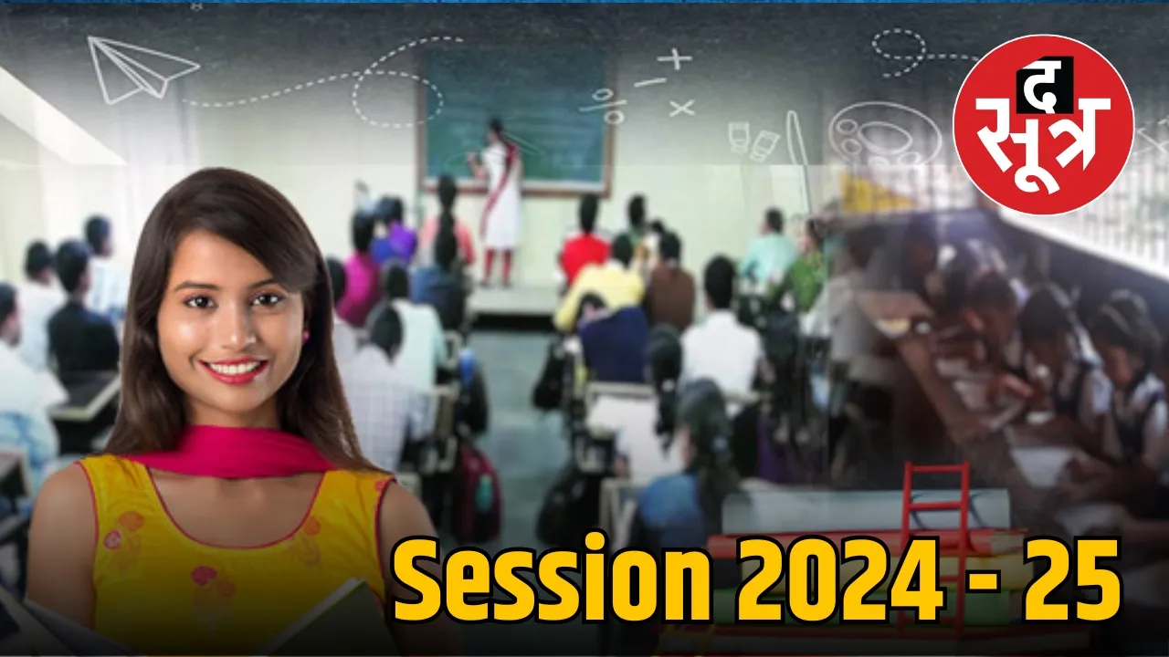  Session 2024  25