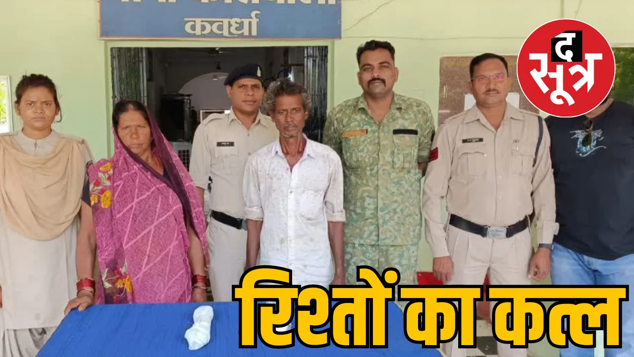 Kawardha parents killed drug addict son Chhattisgarh Crime News