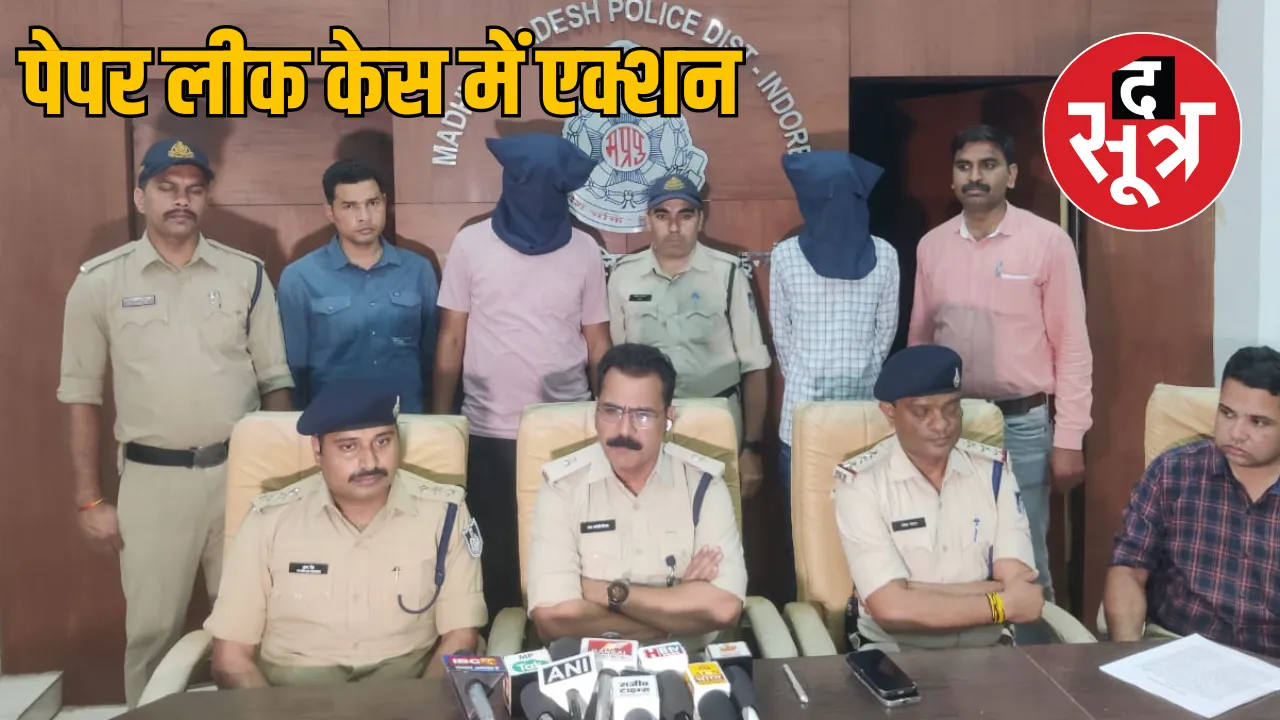 Indore DAVV paper leak case 3 accused arrested