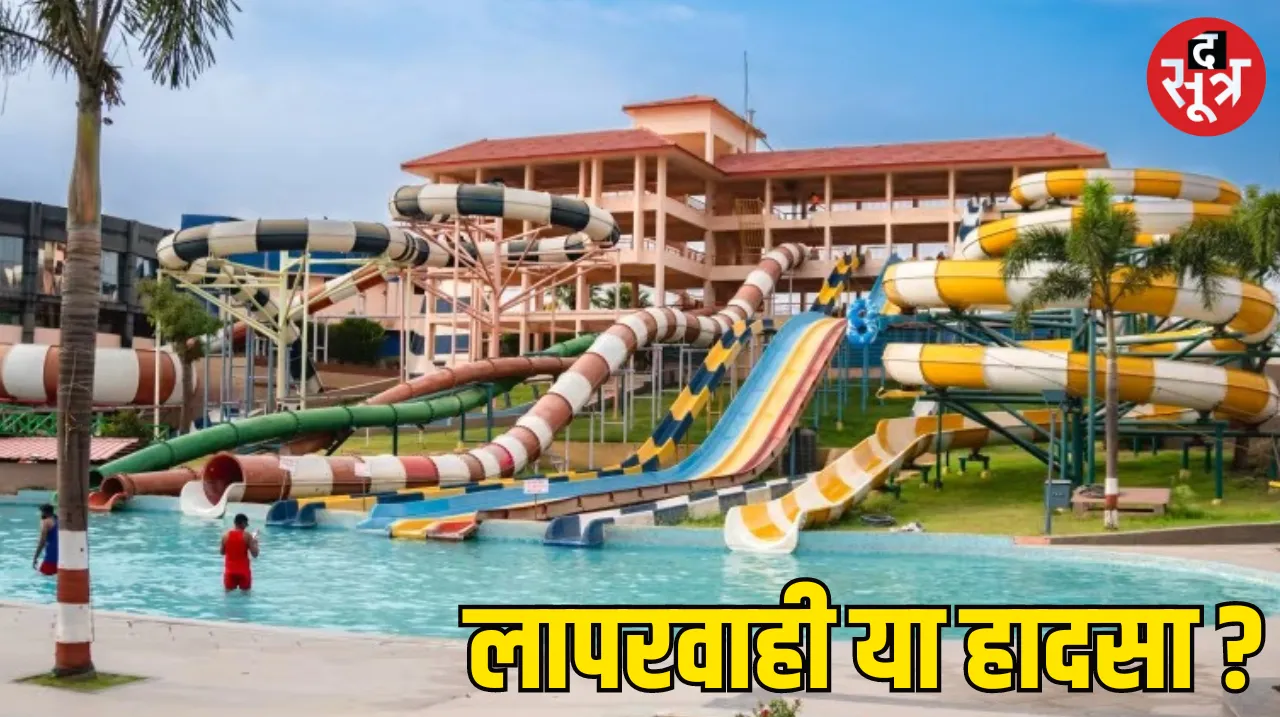 Crescent Water Park Sehore swimming pool Child death due to drowning