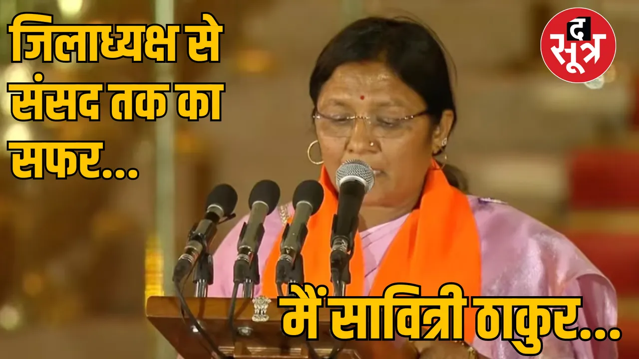 Swearing in of MP Bhopal Modi Cabinet Savitri Thakur Minister