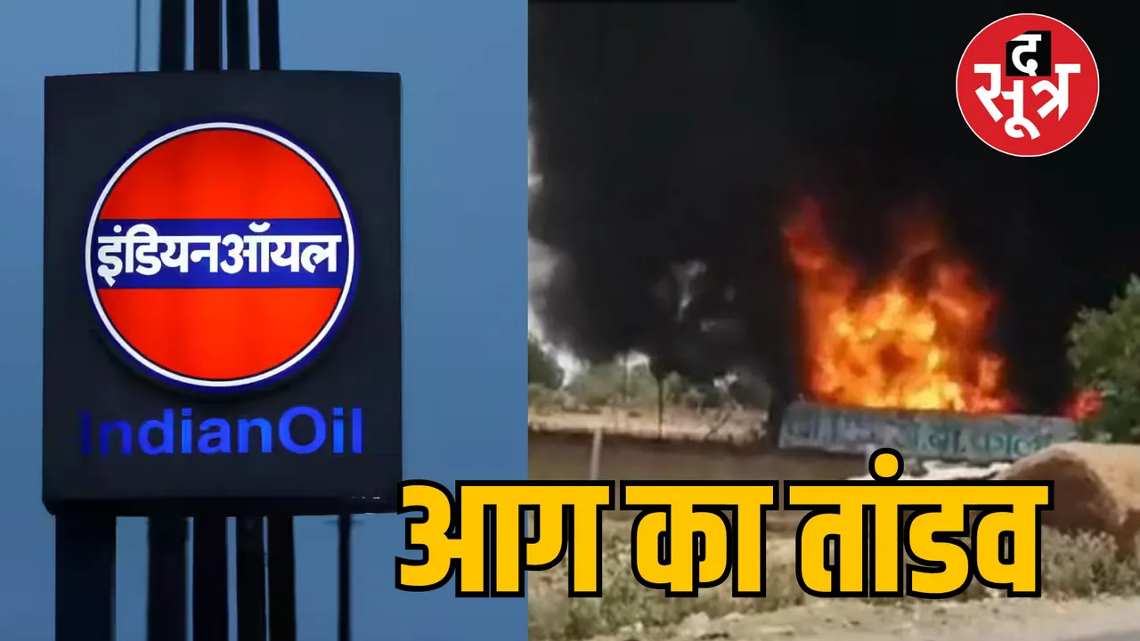 MP Morena Indian Oil warehouse Major fire