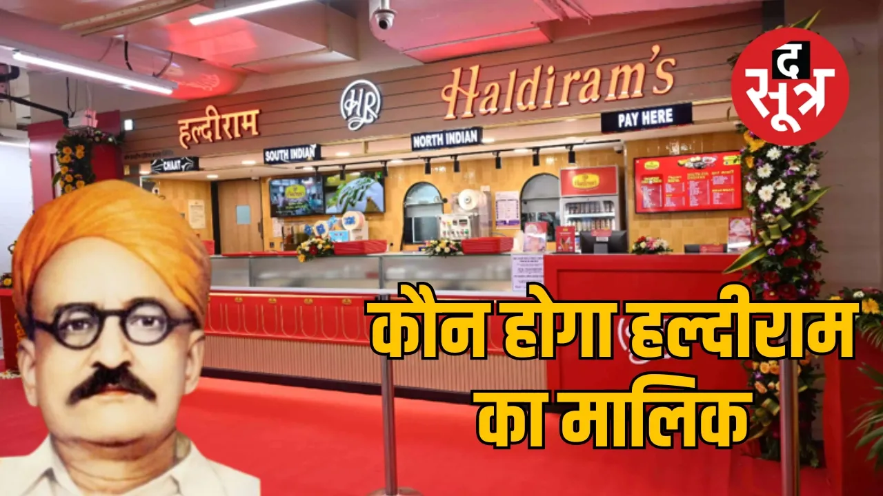 Haldiram