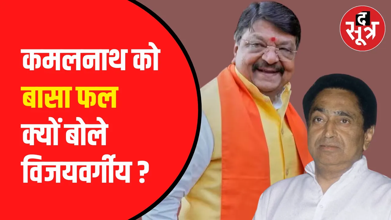 Kailash Vijayvargiya