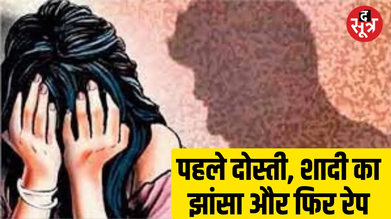  Case of rape of Bhopal lady doctor in Jaipur