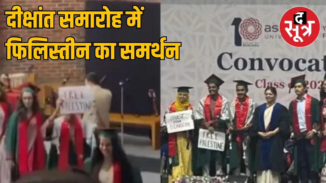 Haryana Ashoka University Support Palestine convocation ceremony 