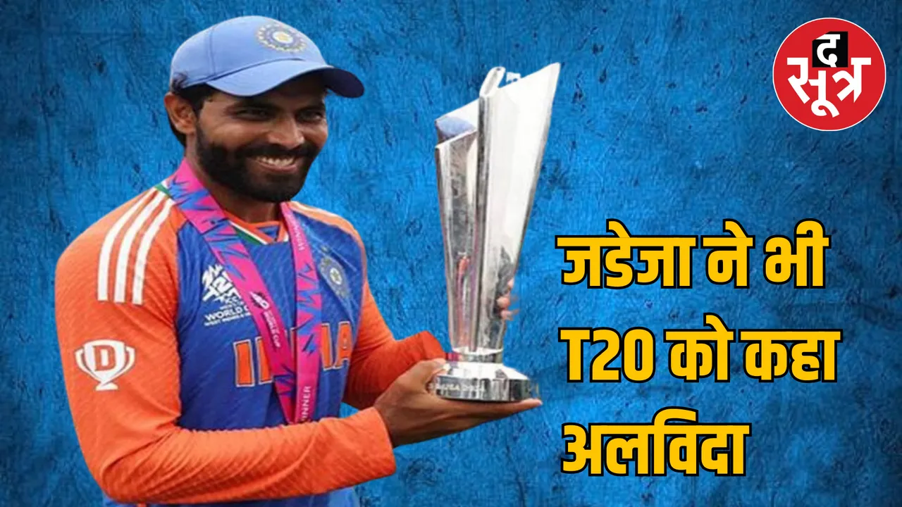 New Delhi Ravindra Jadeja retired T20 cricket