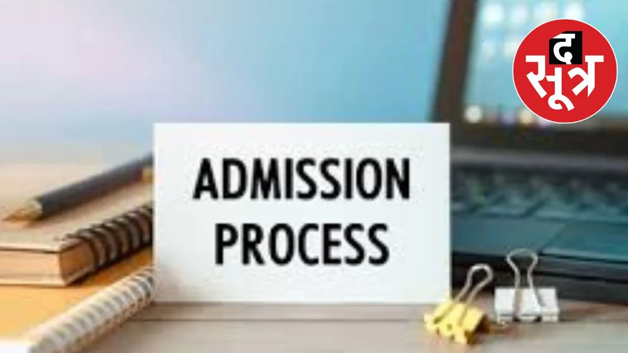 admission