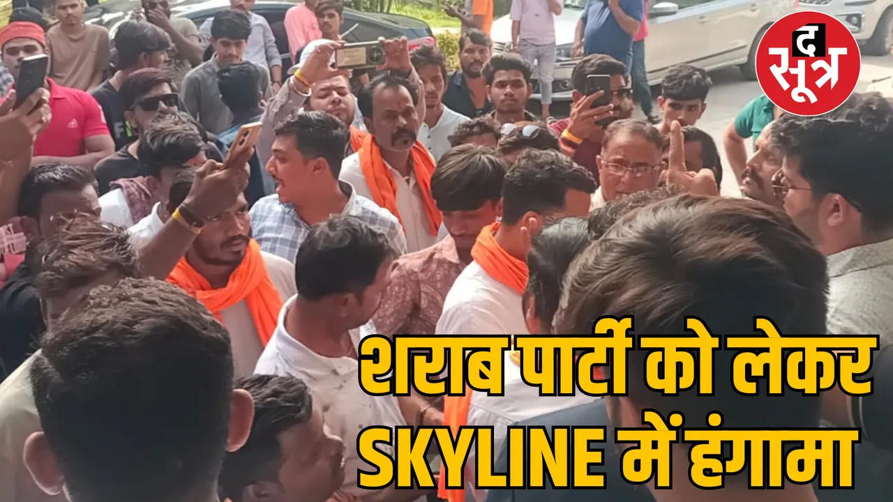 MP Indore skyline club party Bajrang Dal ruckus