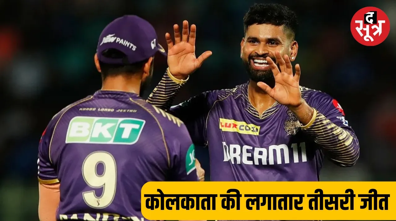 Kolkata defeated Delhi Capitals by 106 runs in IPL