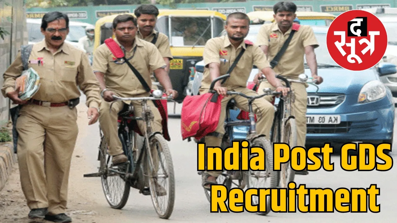 India Post GDS Recruitment 2024