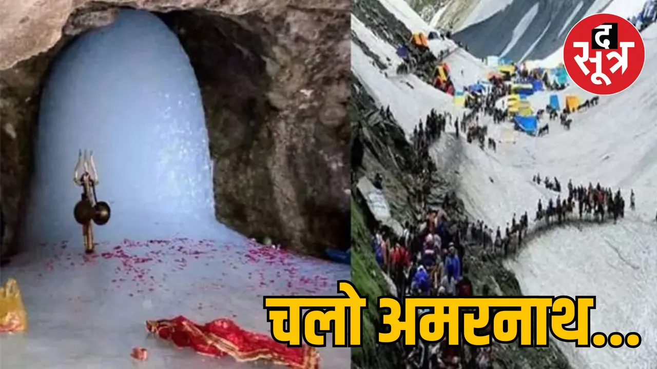 Jammu Kashmir Amarnath Yatra 2024 begins