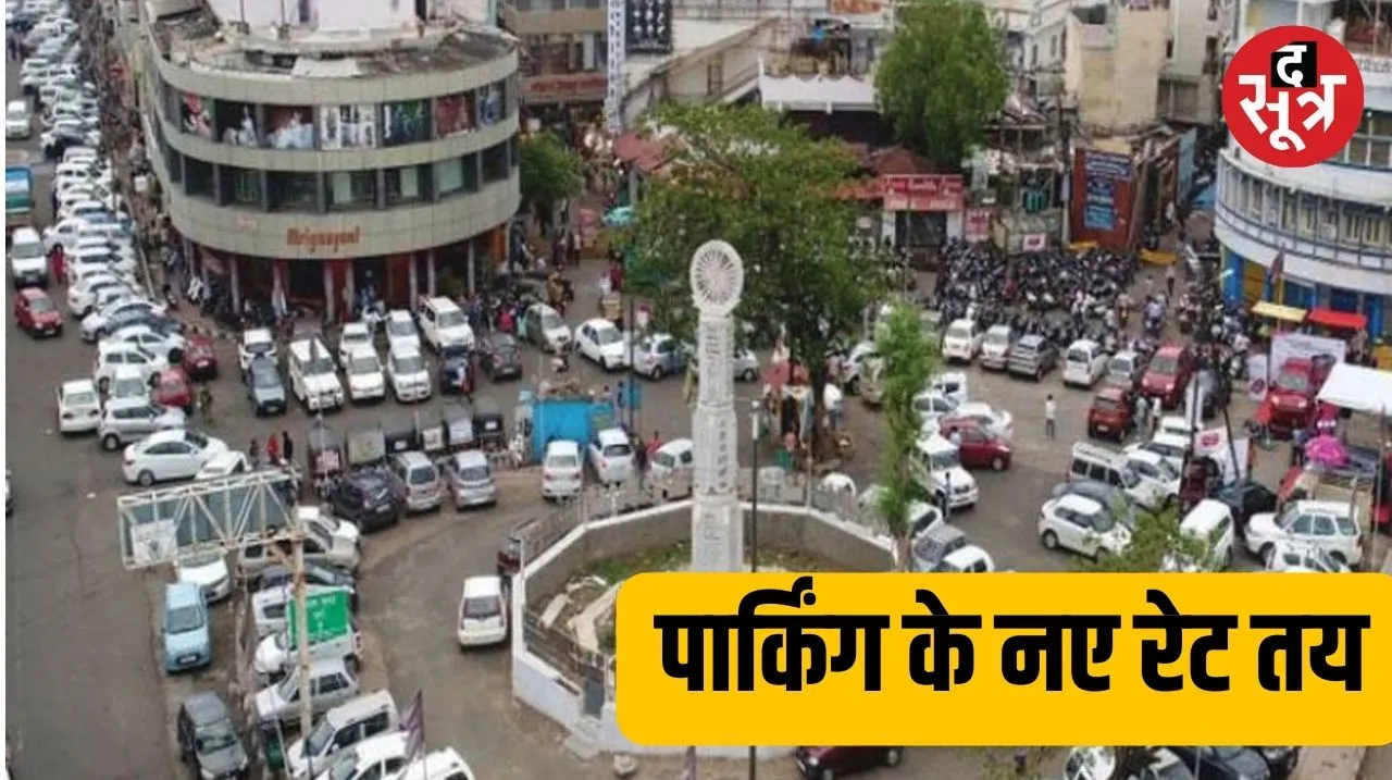  Bhopal parking rate