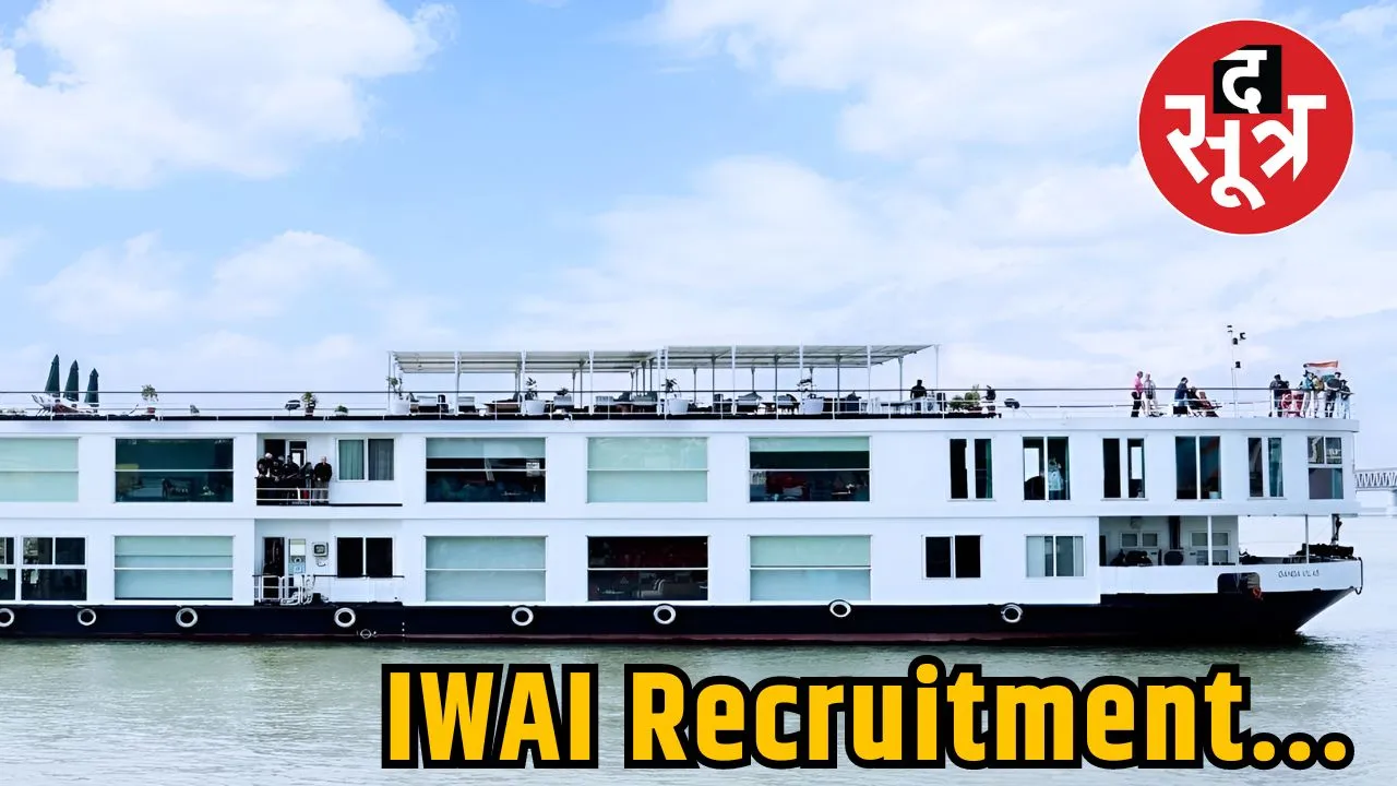  IWAI  Recruitment