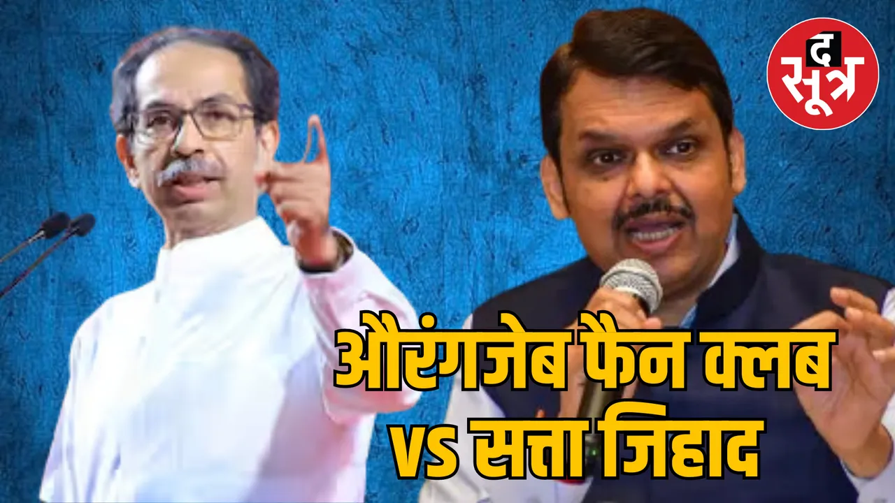 Uddhav Thackeray targets Devendra Fadnavis and Amit Shah