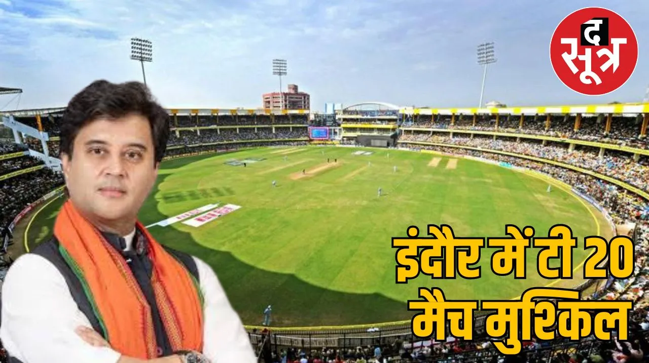 इंटरनेशनल T20 मैच