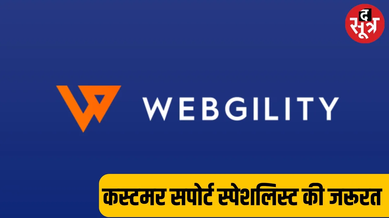 Webgility announces vacancy for Customer Support Specialist in Madhya Pradesh