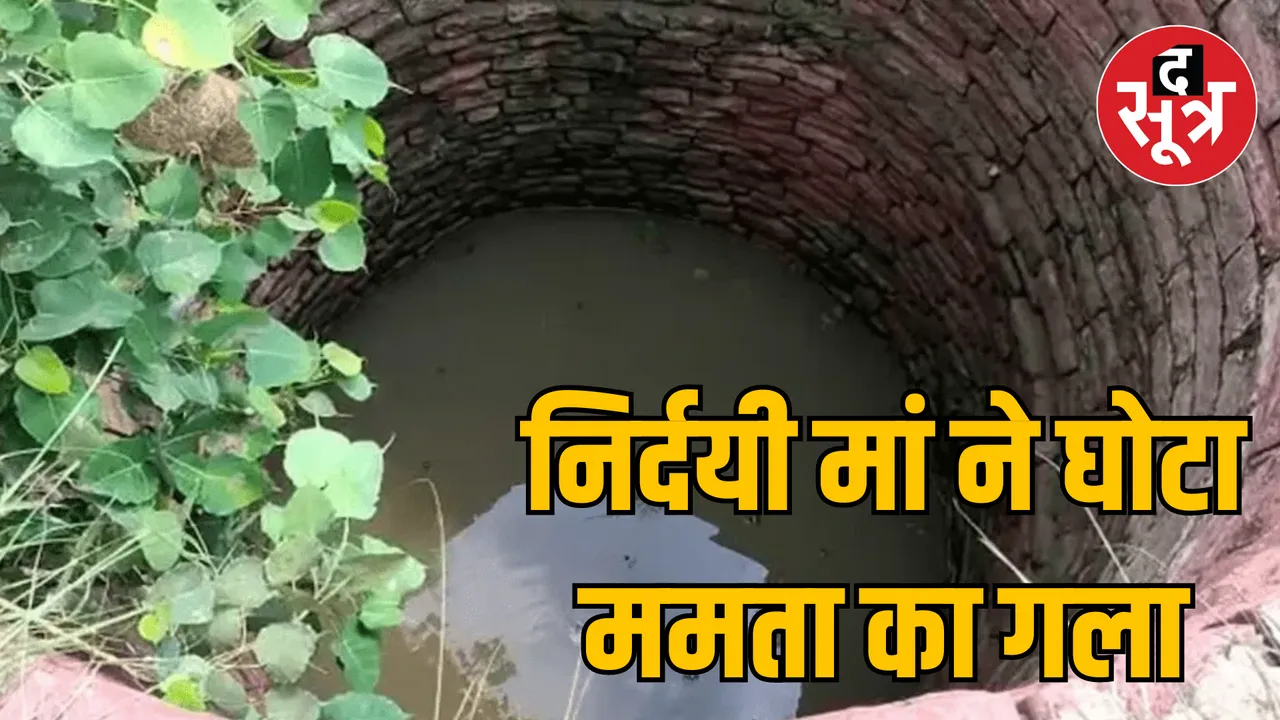 MP Mandsaur mother jumped into well with 4 children