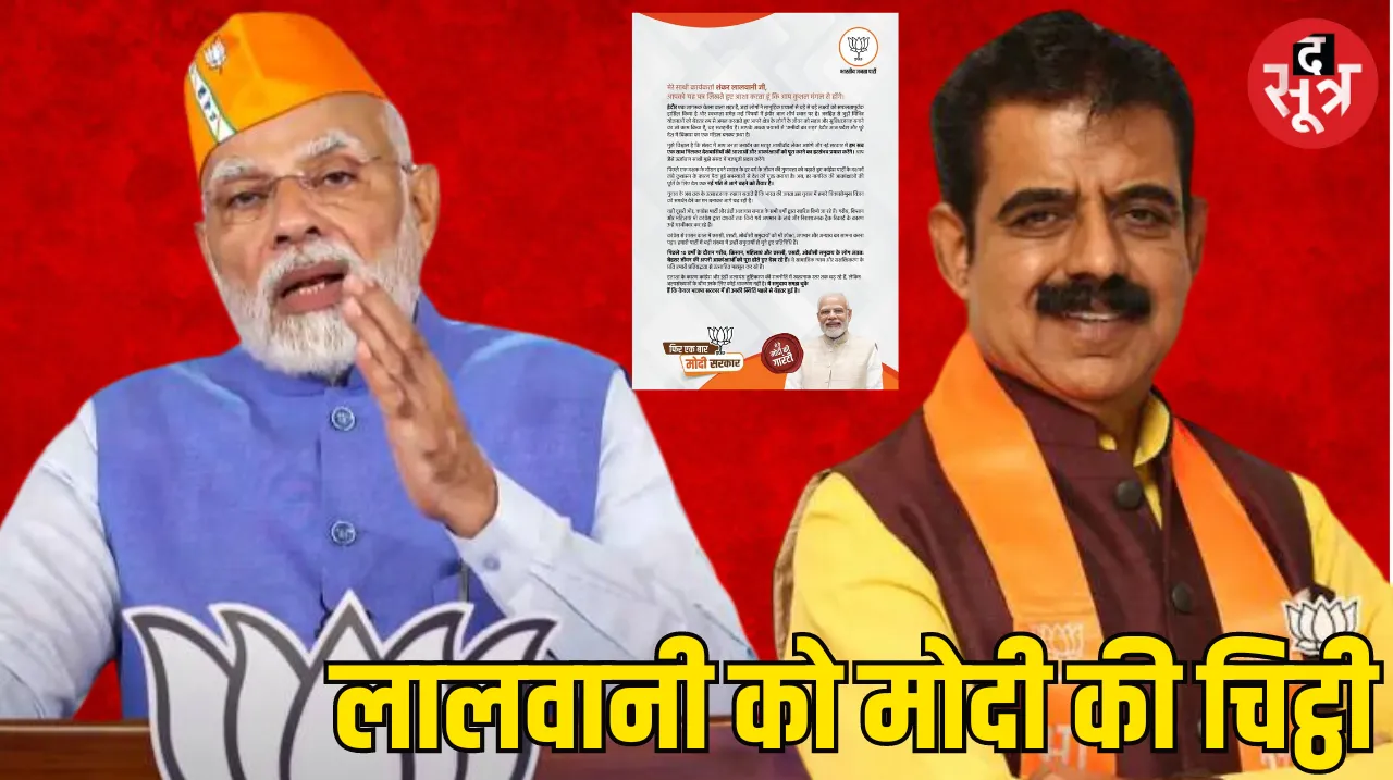 PM Modi letter BJP candidate Shankar Lalwani Lok Sabha election Indore parliamentary constituency