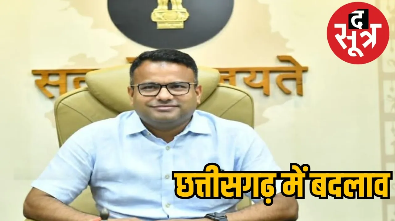 IAS Chandan Kumar Commissioner Medical Education Chhattisgarh  द सूत्र