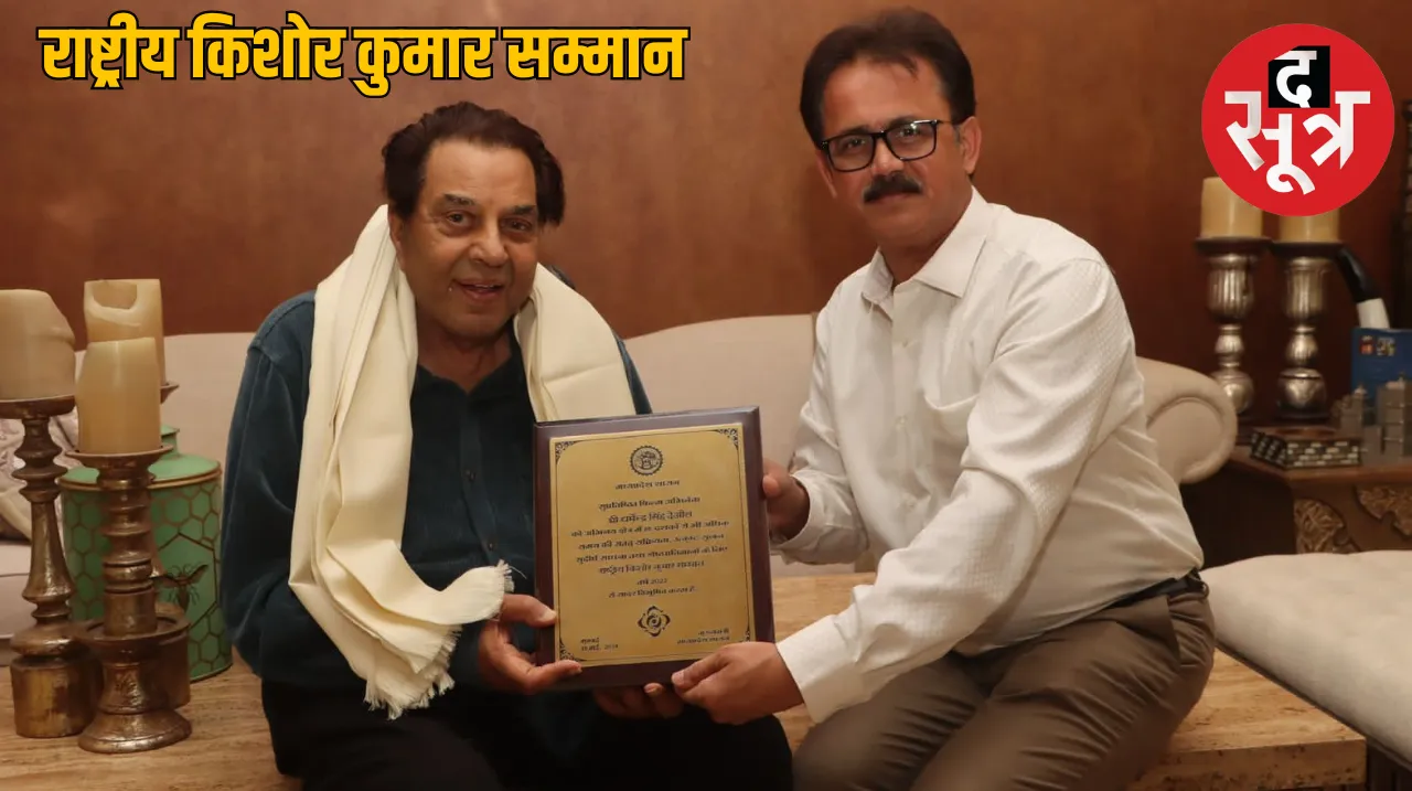 National Kishore Kumar Award Bollywood actor Dharmendra Deol