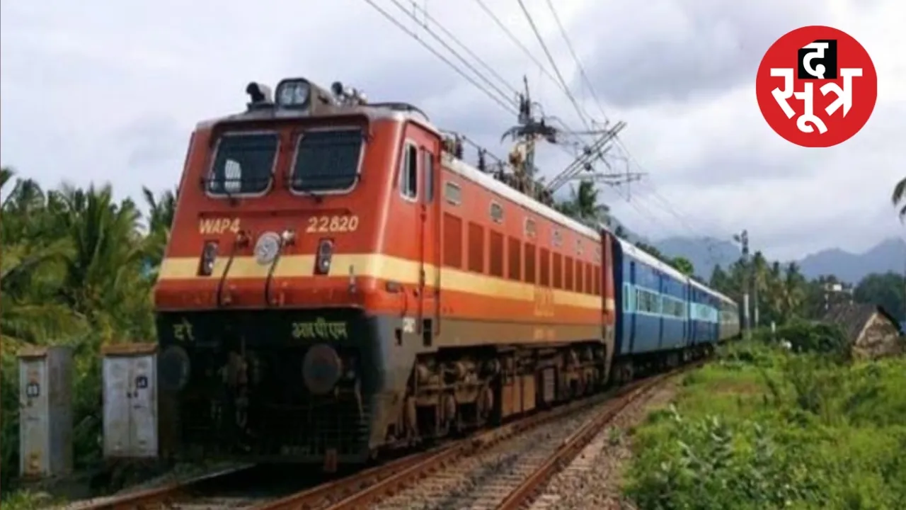 Chhattisgarh Train Cancelled : छत्तीसगढ़ रूट की 50 ट्रेन कैंसिल, 19 जून से 10 जुलाई तक रहेंगी प्रभावित