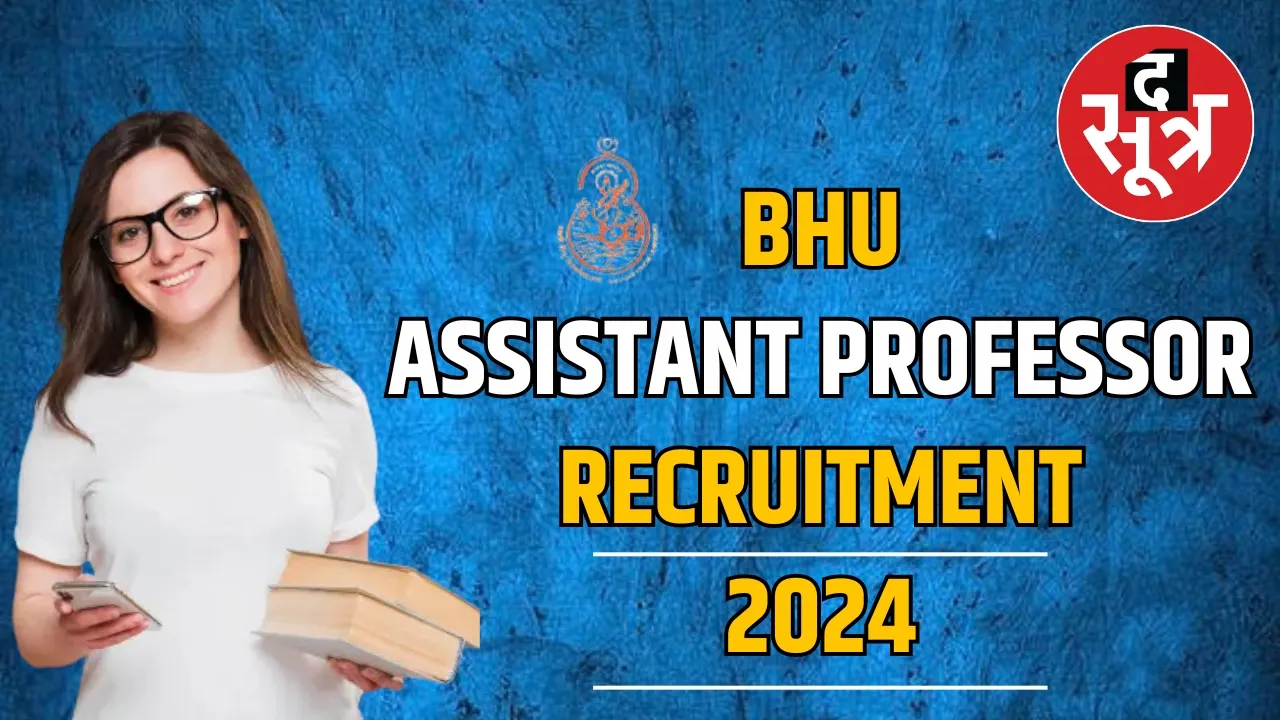 BHU ASSISTANT PROFESSOR RECRUITMENT 2024