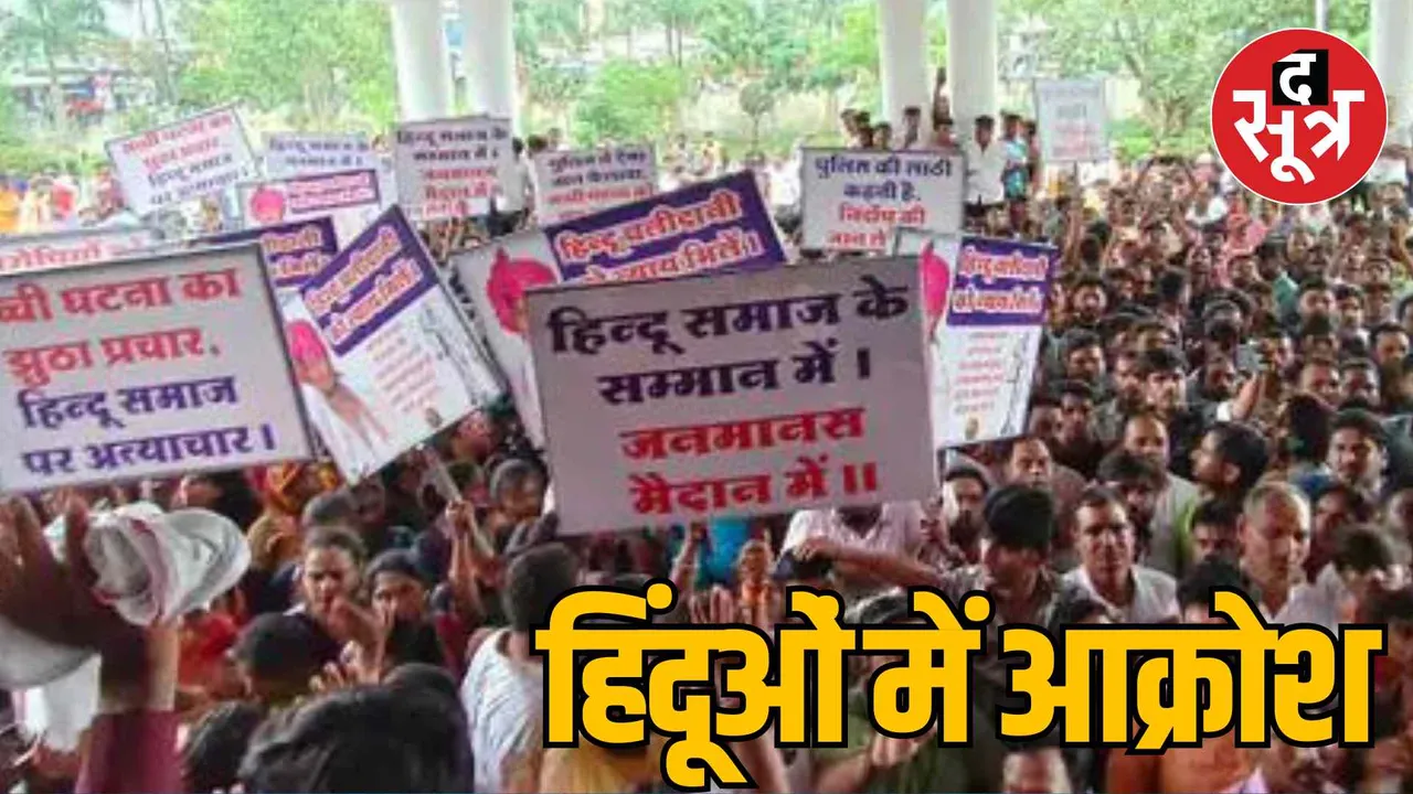 Ratlam Hindu community Protest against stone pelting and lathi charge 