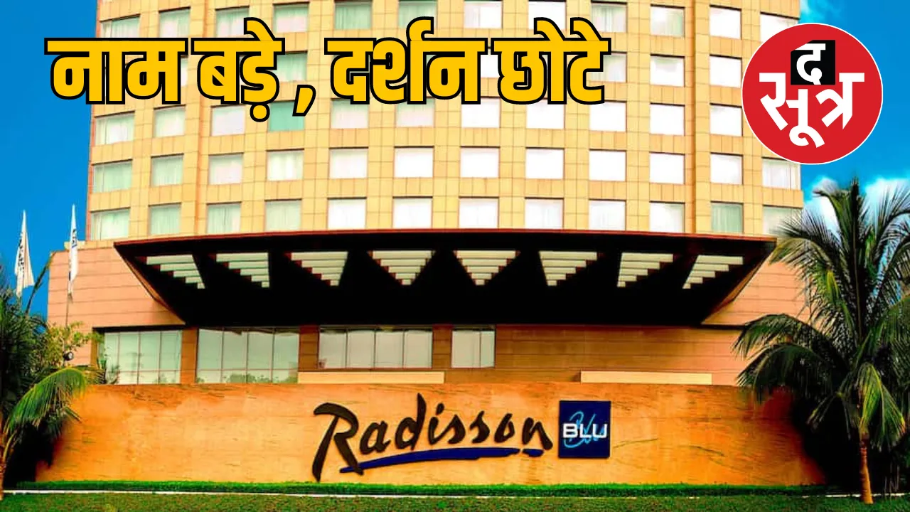 MP Indore Radisson Blu Hotel carelessly Cockroaches seen near food