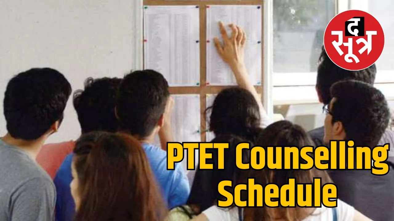 PTET 2024 Counselling Schedule