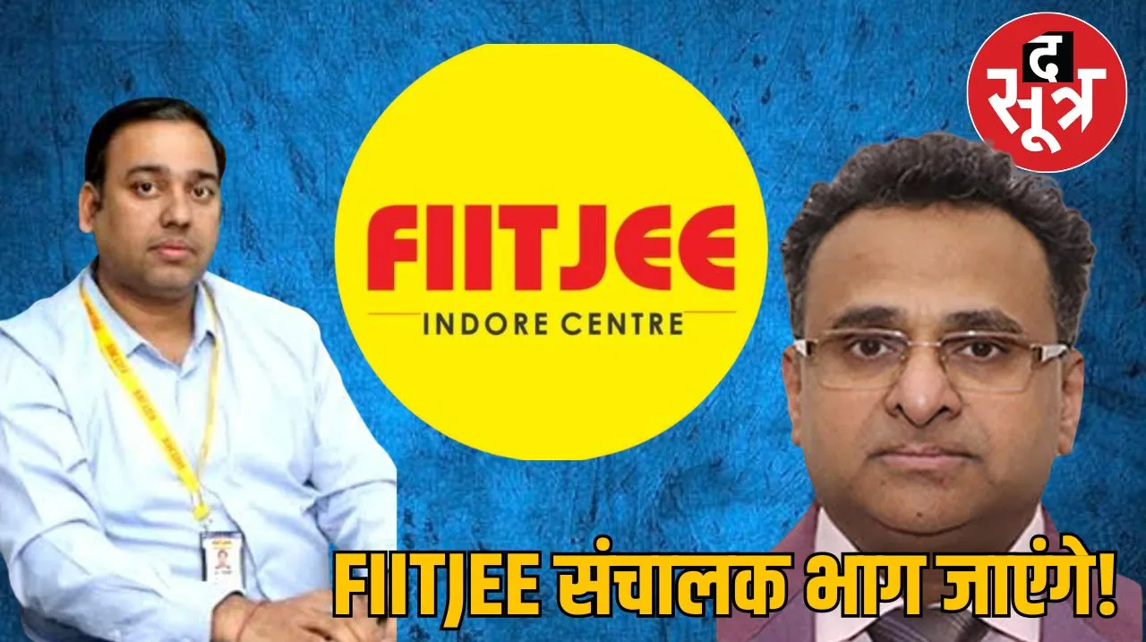 FIITJEE