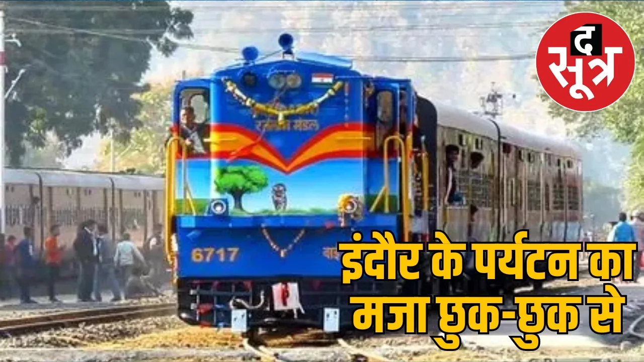 Indore kalakund heritage train