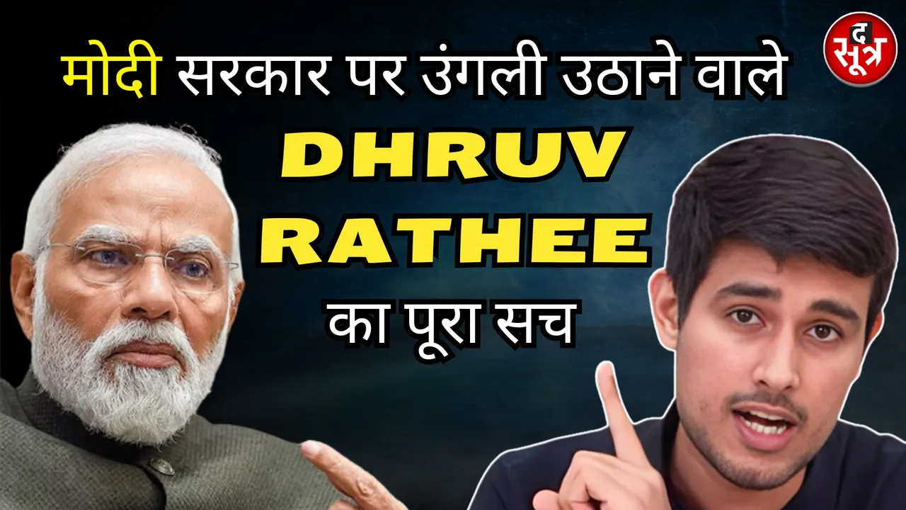 dhruv rathee