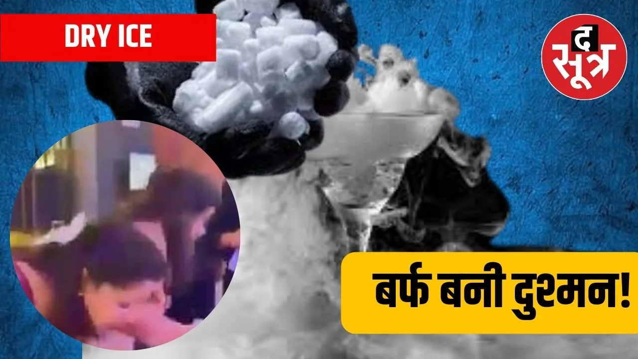 DRY ICE STORY GURGAON 