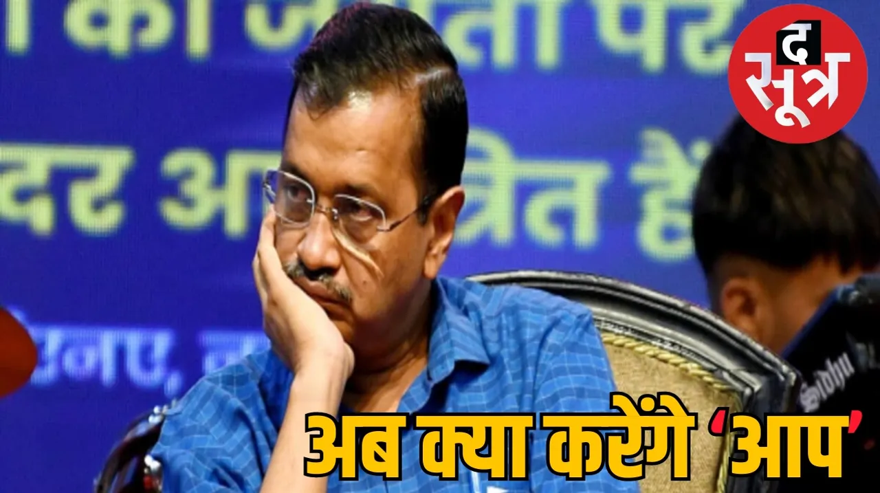 Delhi LG CM Arvind Kejriwal terrorist connection NIA investigation द सूत्र