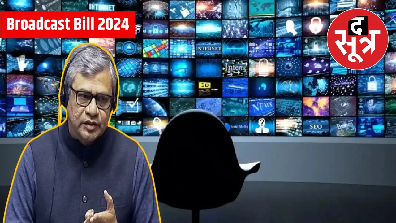 Broadcast Bill 2024