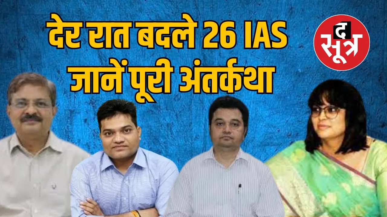 26 IAS TRANSFERS