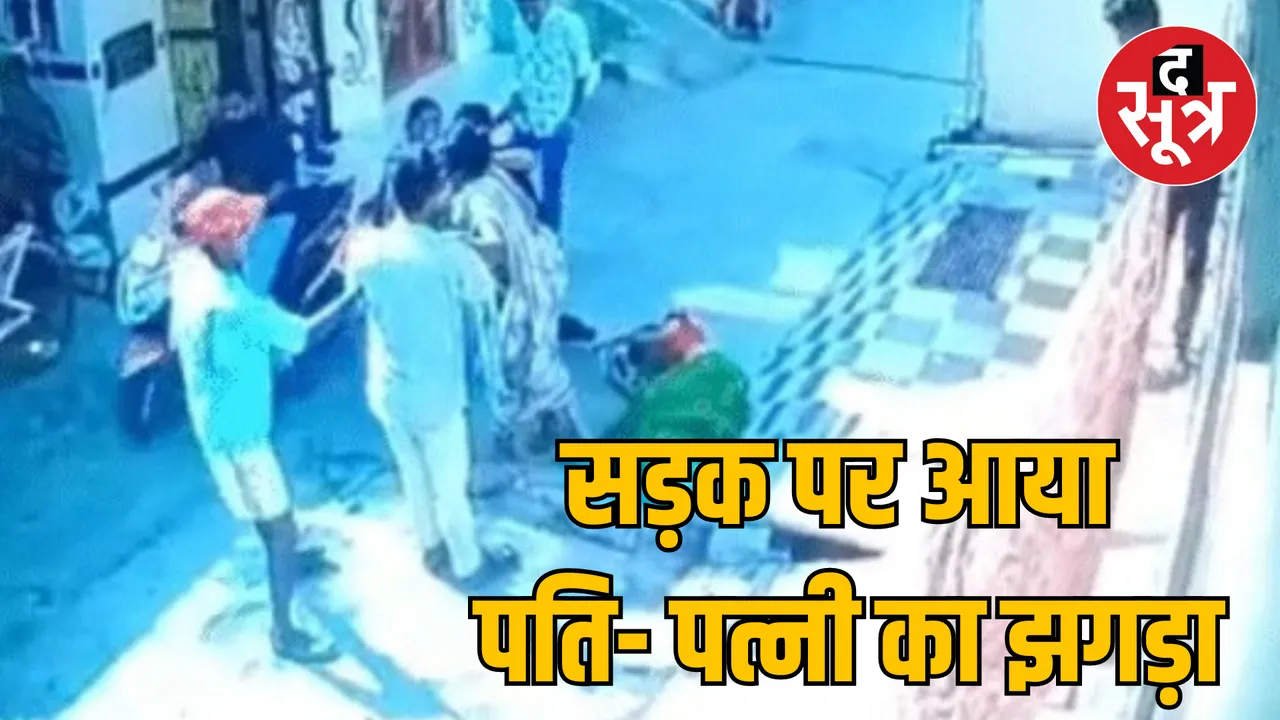 MP Ujjain fight between two families dispute between husband and wife