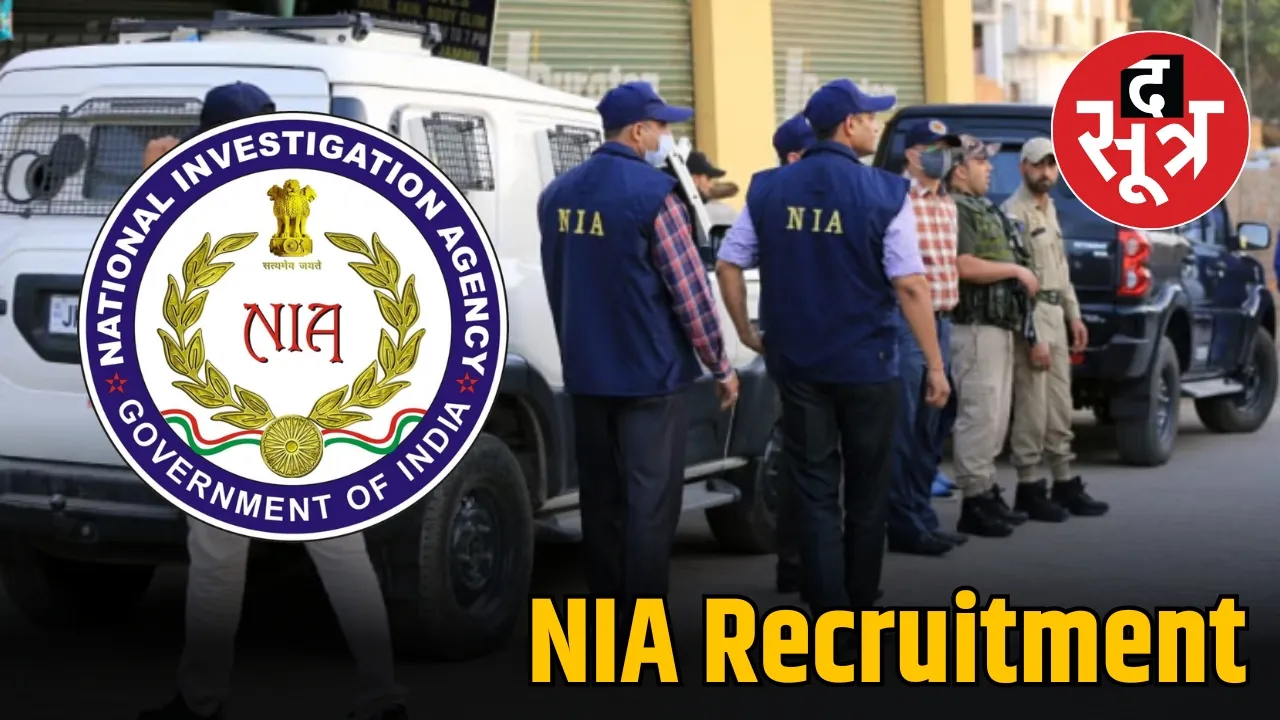 NIA Recruitment 2024