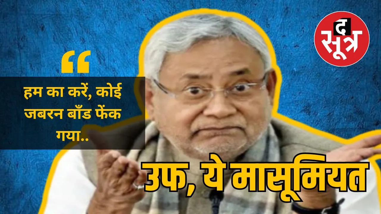 nitish kumar