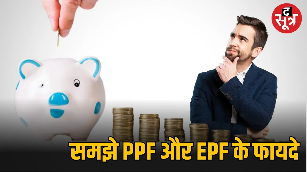 PPF Vs EPF