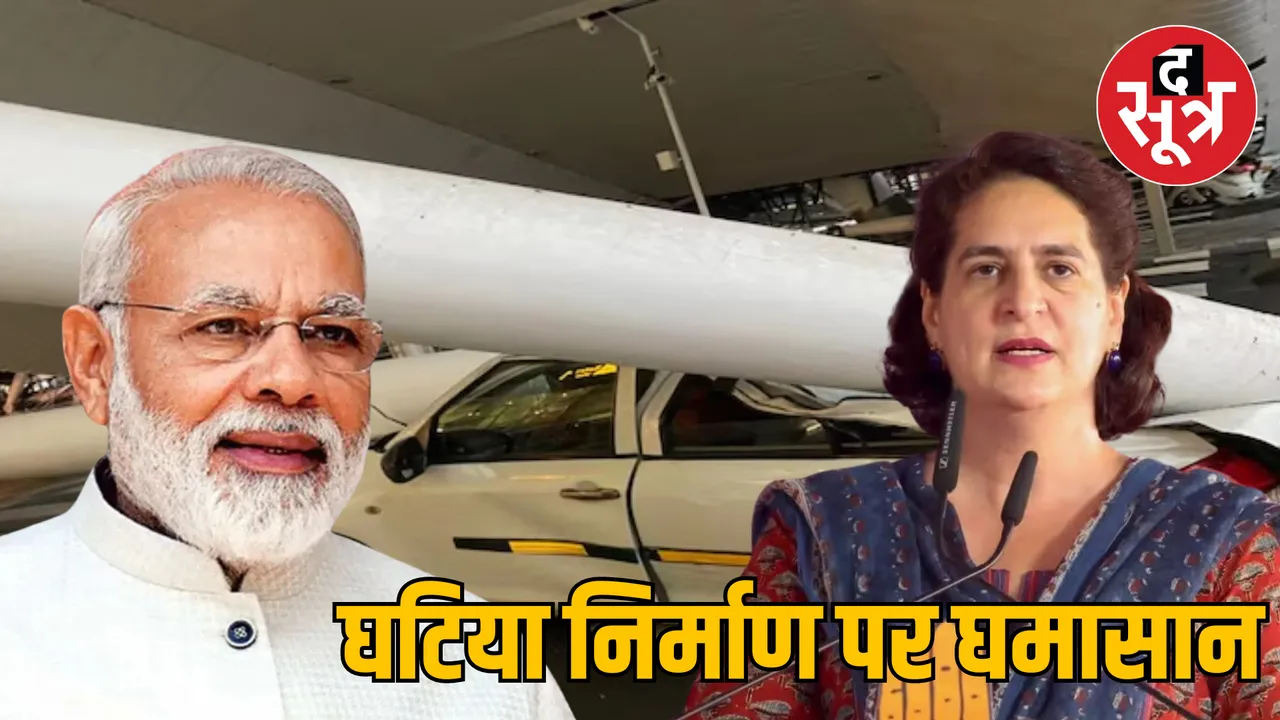 MP Jabalpur airport roof accident Priyanka Gandhi targets PM Modi