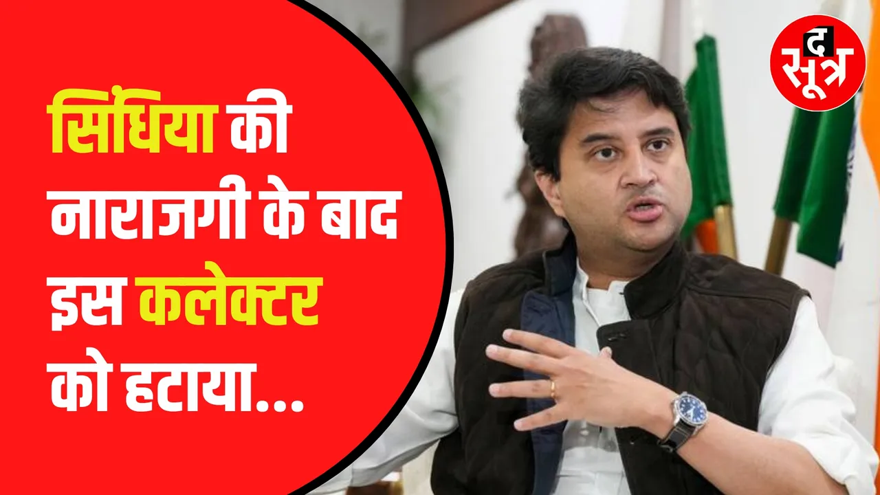 jyotiraditya scindia