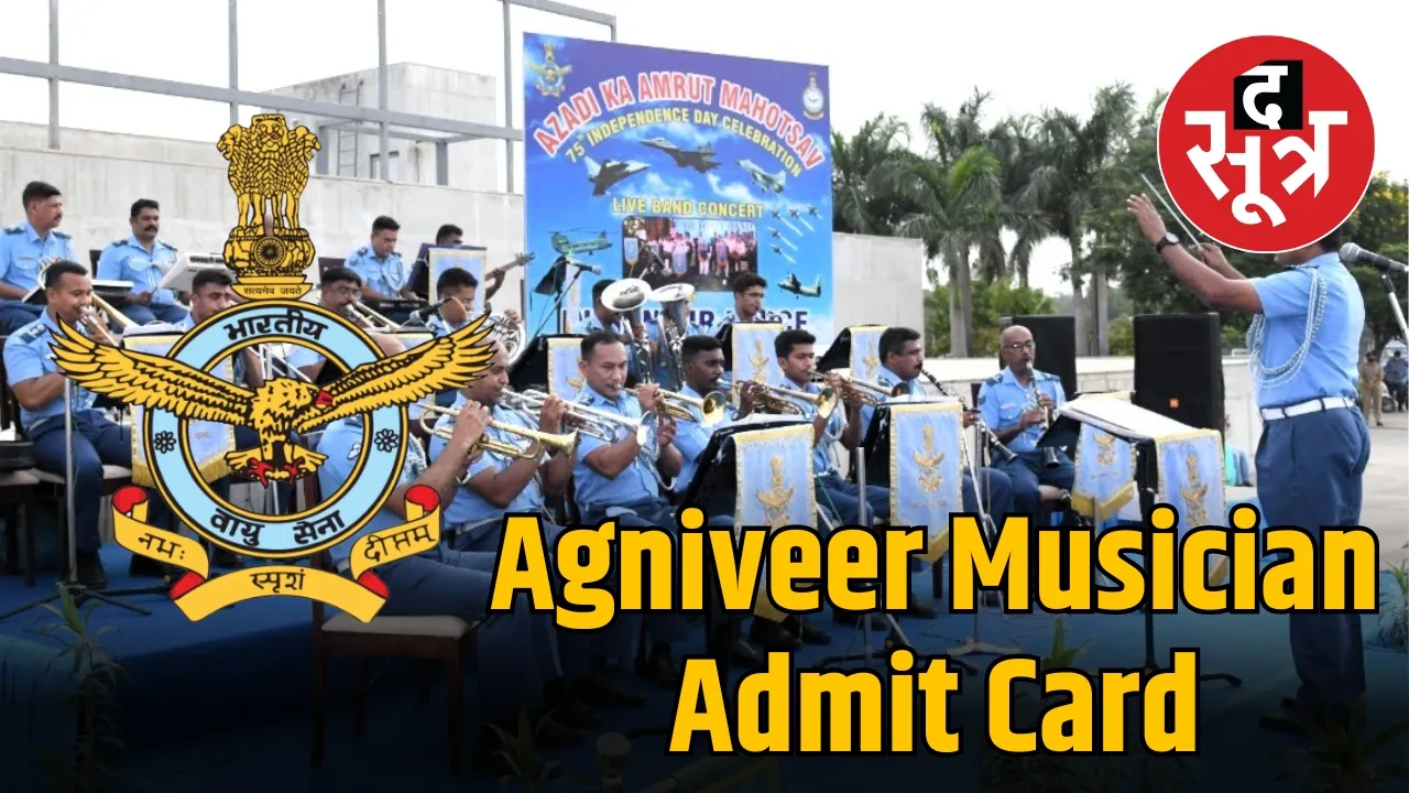 Air Force Agniveer Musician Admit Card 2024